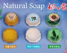 OEM/ODM植物性手工香皂