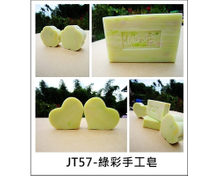 綠彩手工香皂
