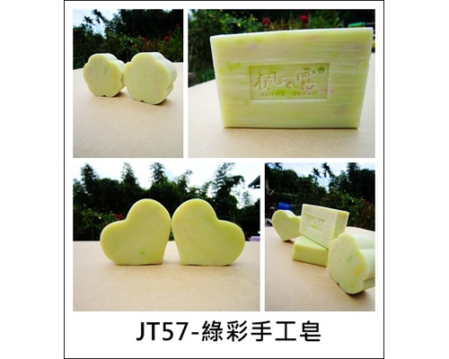 綠彩手工香皂