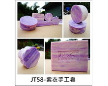 紫衣手工香皂