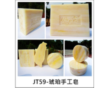 琥珀手工香皂
